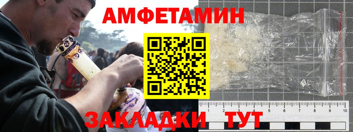 АМФЕТАМИН  АМФЕТАМИН Розовый  Вход с VPN  Евпатория 