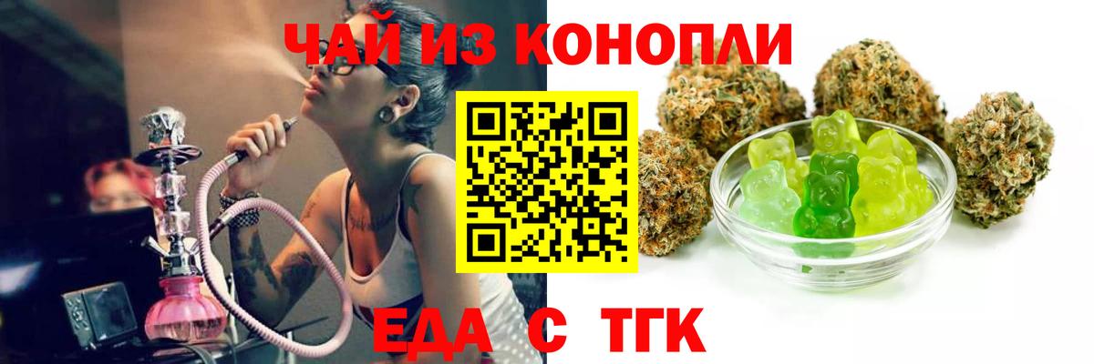 Canna-Cookies марихуана  Вход с VPN  Евпатория 