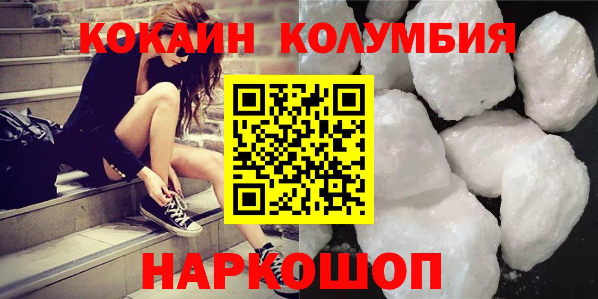 Евпатория  КОКАИН Колумбийский  COCAIN Эквадор  Вход с VPN 