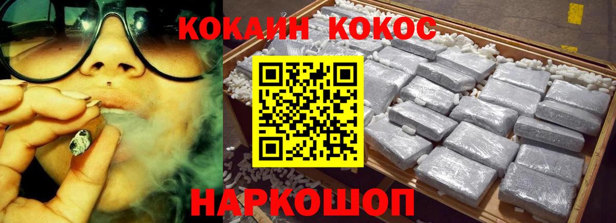 Кокаин VHQ Евпатория