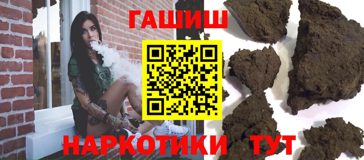 ГАШ индика сатива  Вход с VPN  Евпатория 
