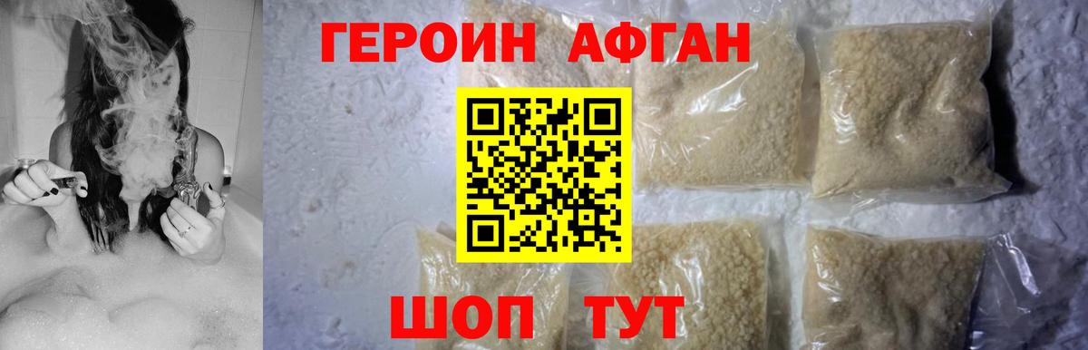 Героин  Вход с VPN  Евпатория  Героин хмурый 