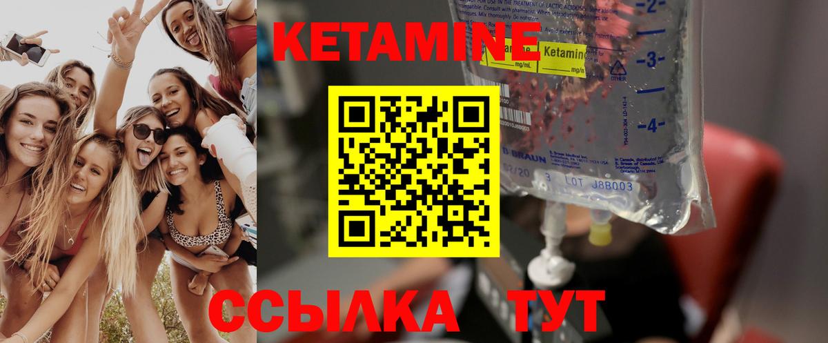 Евпатория  КЕТАМИН VHQ  гидра как зайти  Вход с VPN 