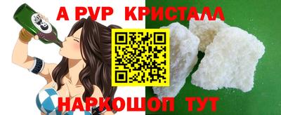 мяу мяу кристалл Изобильный
