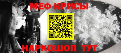 мяу мяу кристалл Изобильный