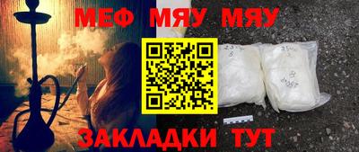 мяу мяу кристалл Изобильный
