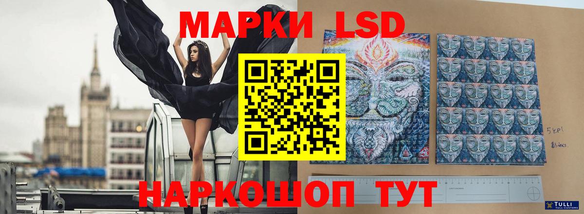 Лсд 25 экстази кислота Евпатория