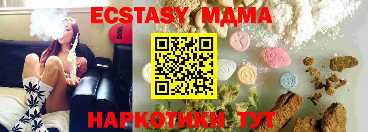 МДМА VHQ Евпатория