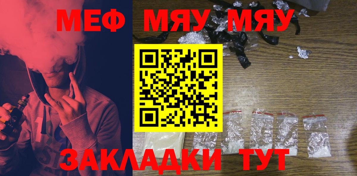 Мефедрон mephedrone  МЕФ мука  МЕФ  Евпатория  Вход с VPN  Мефедрон 