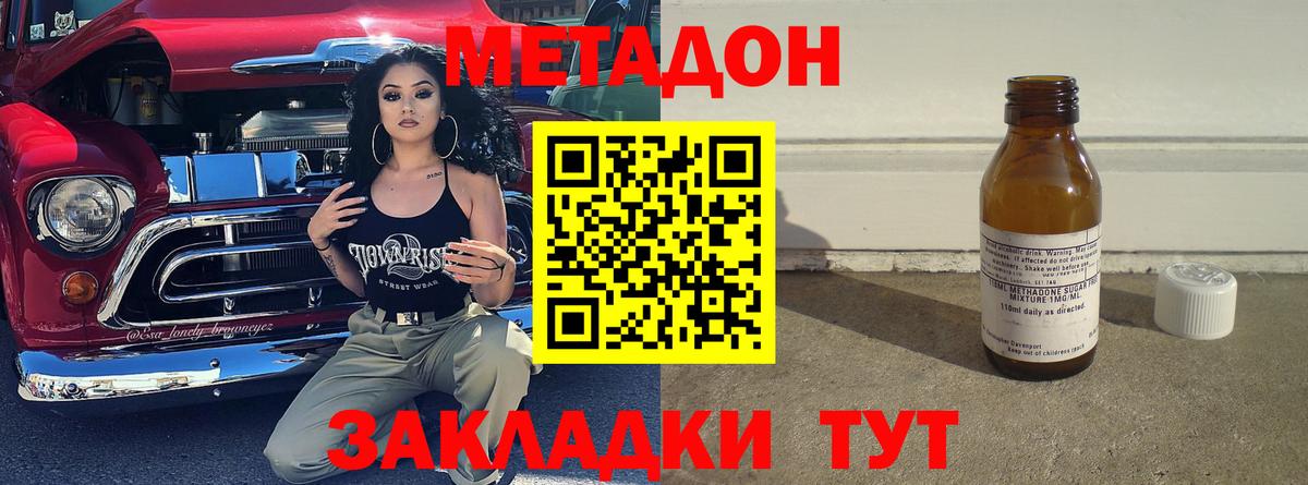   вход  Вход с VPN  МЕТАДОН methadone  Евпатория  МЕТАДОН VHQ 
