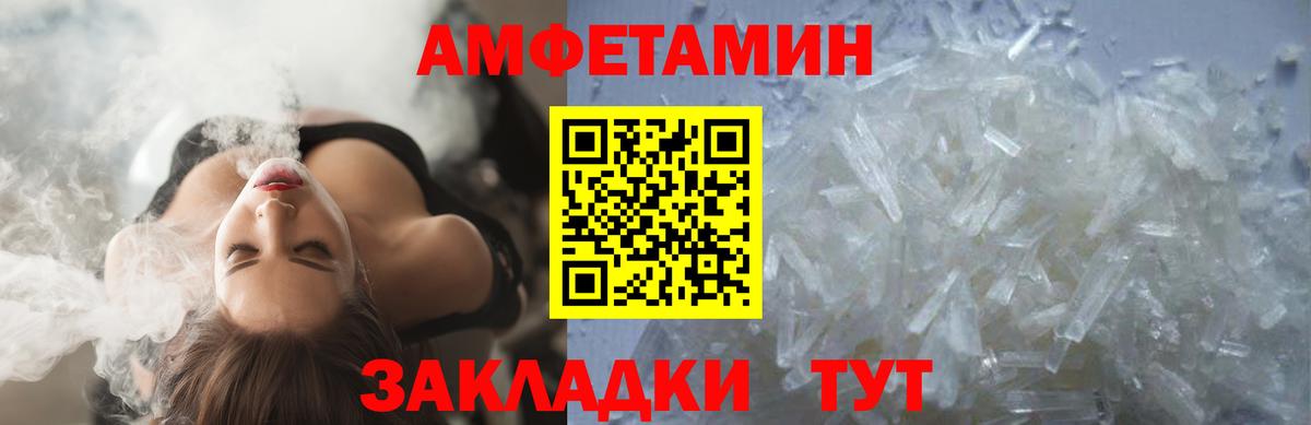 МЕТАМФЕТАМИН Декстрометамфетамин 99.9% Евпатория