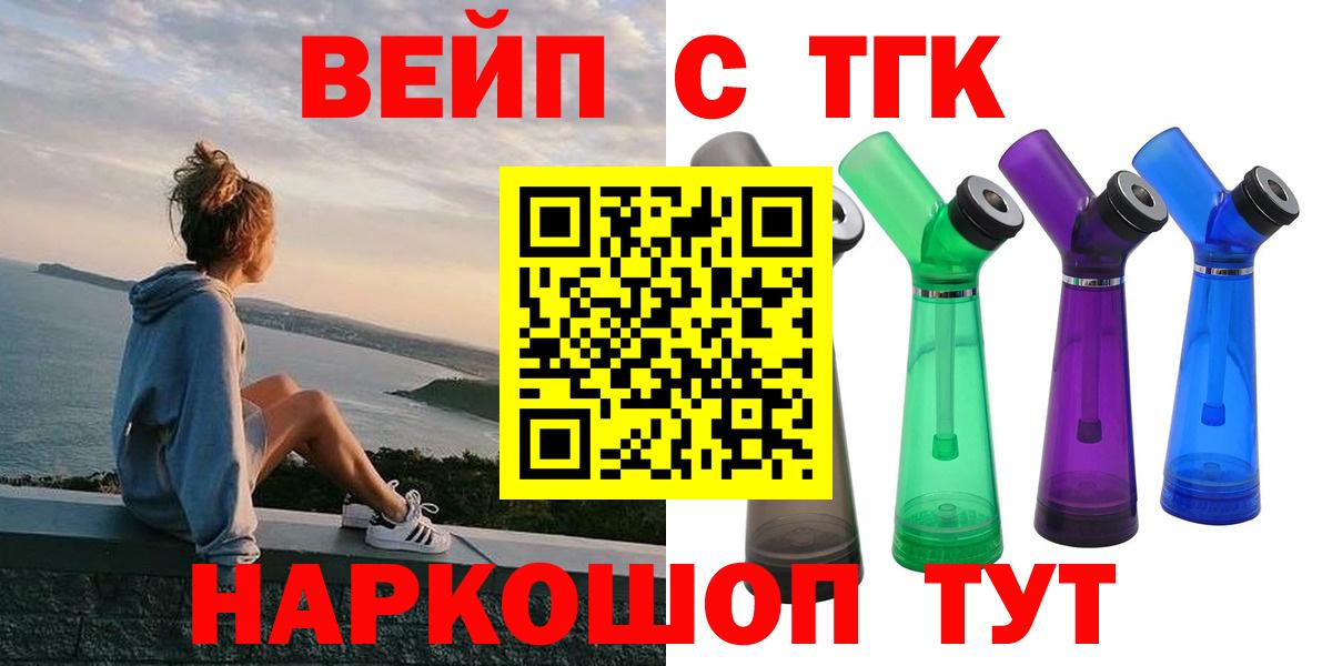 ТГК Wax Евпатория