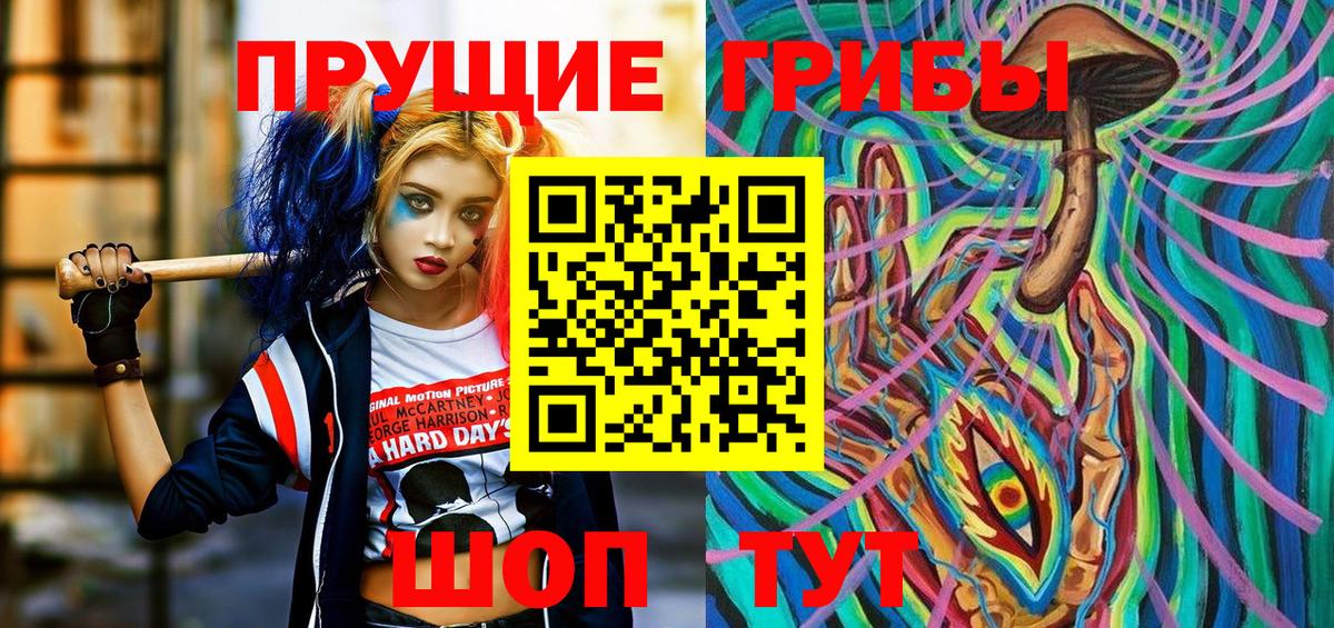 Псилоцибиновые грибы Cubensis  Вход с VPN  Евпатория  Галлюциногенные грибы мухоморы 