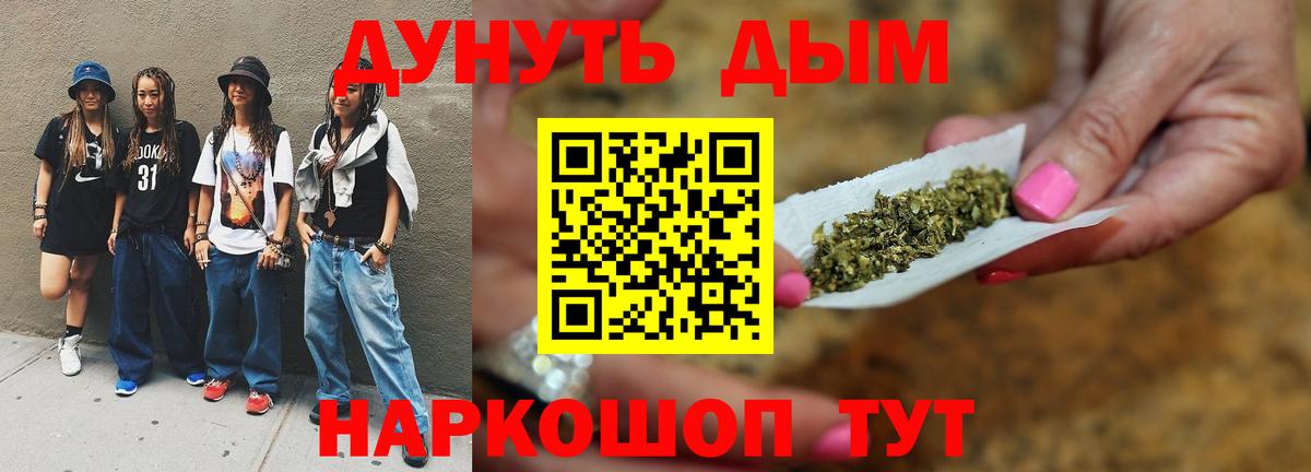 Канабис марихуана Евпатория